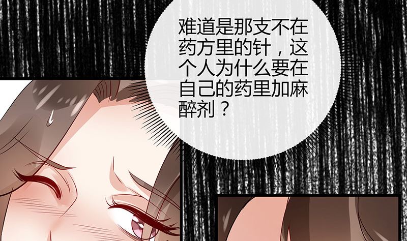 第139话 扑面而来的寒气 2(1/2)-第139话