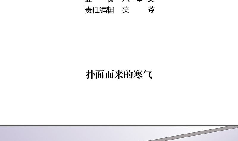 第139话 扑面而来的寒气 2(1/2)-第139话