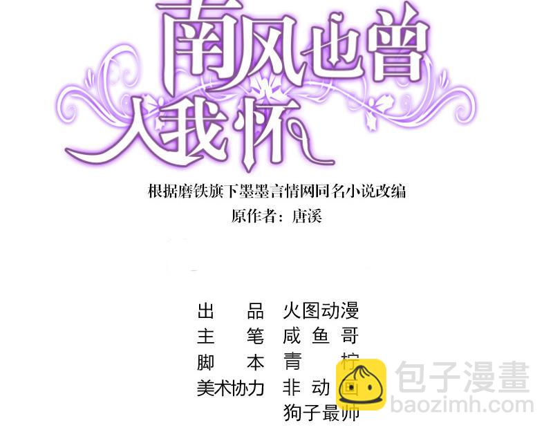 第67话 已经有人下去了 1(1/2)-第67话