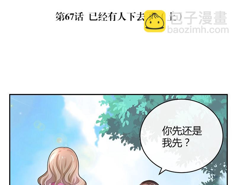 第67话 已经有人下去了 1(1/2)-第67话
