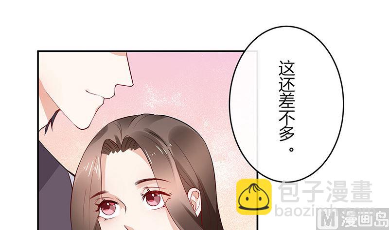第141话 陆先生很没面子(1/2)-第141话