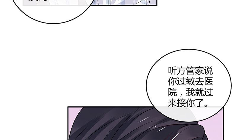 第141话 陆先生很没面子(1/2)-第141话