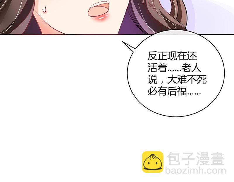 第69话 是梦境还是现实(1/2)-第69话