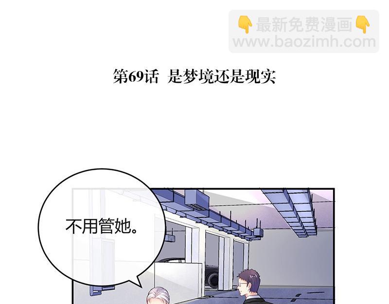 第69话 是梦境还是现实(1/2)-第69话