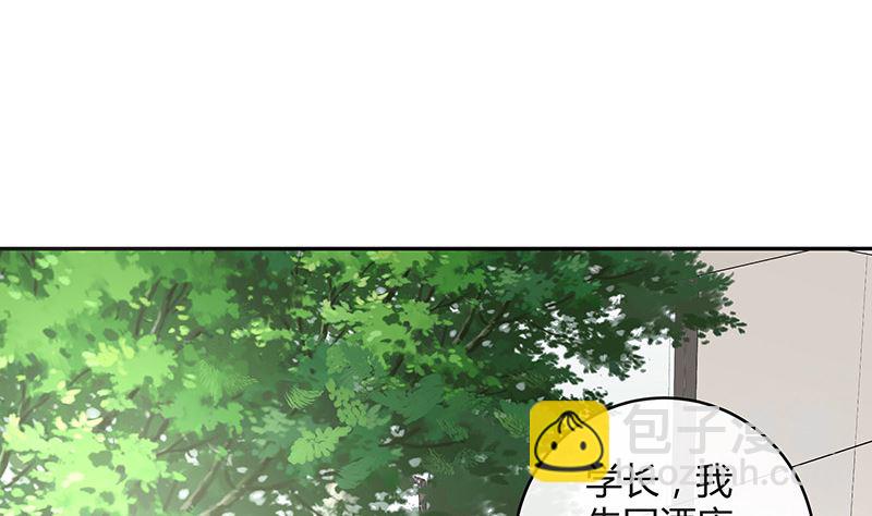 第143话 她是你的什么人 1(1/2)-第143话