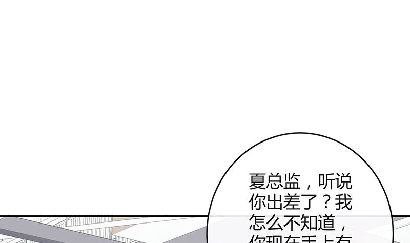 第143话 她是你的什么人 1(1/2)-第143话