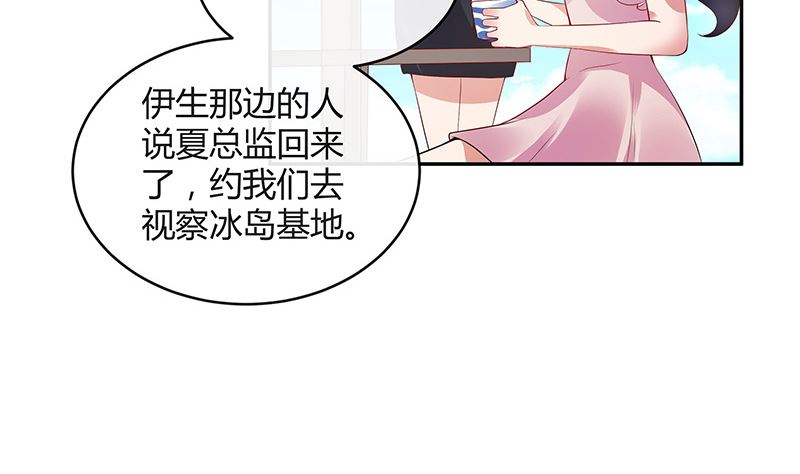 第143话 她是你的什么人 1(1/2)-第143话