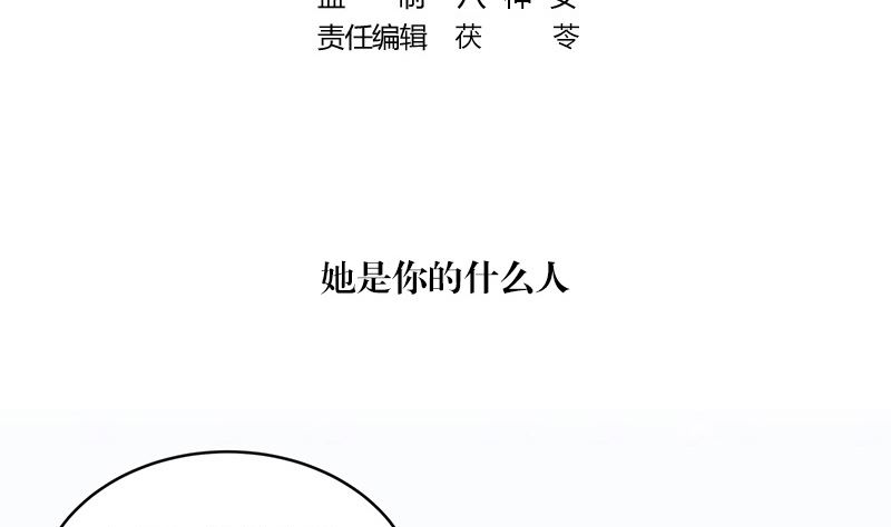 第143话 她是你的什么人 1(1/2)-第143话