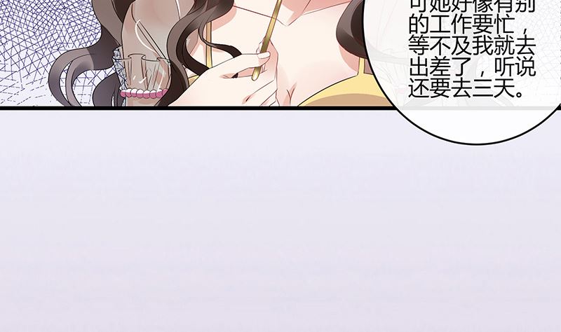 第143话 她是你的什么人 1(1/2)-第143话
