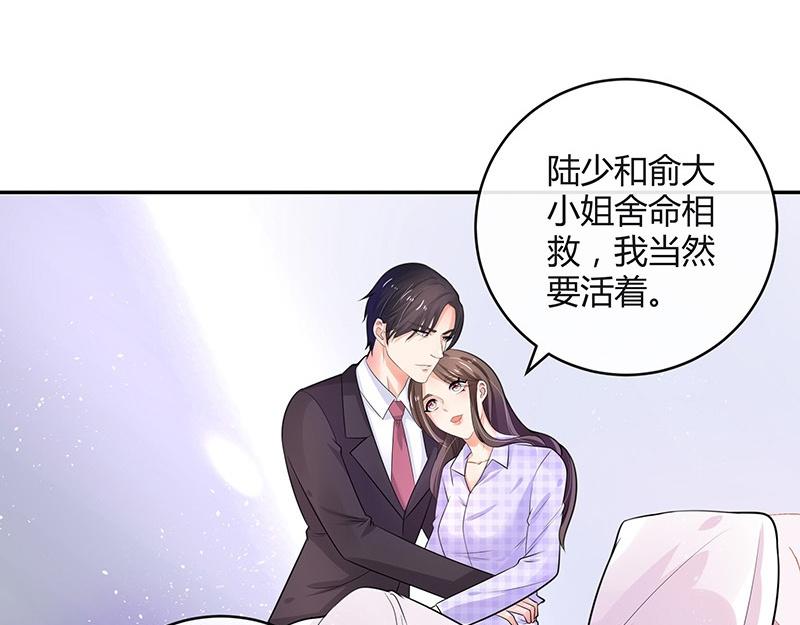 第71话 你以为我纠缠你(1/2)-第71话