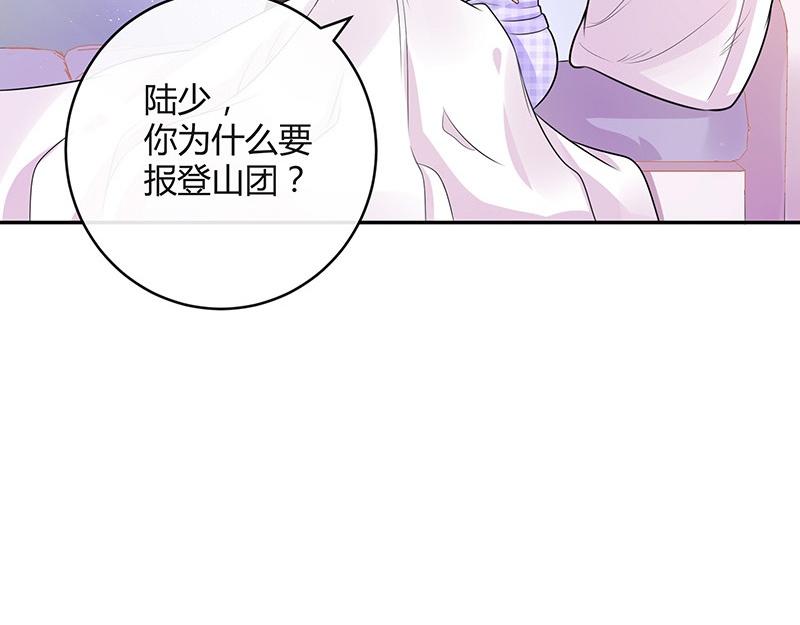 第71话 你以为我纠缠你(1/2)-第71话