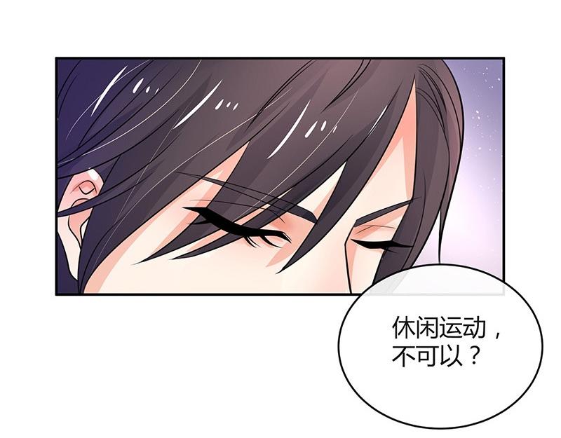 第71话 你以为我纠缠你(1/2)-第71话