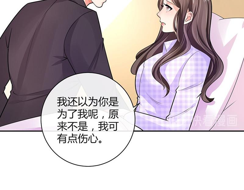 第71话 你以为我纠缠你(1/2)-第71话