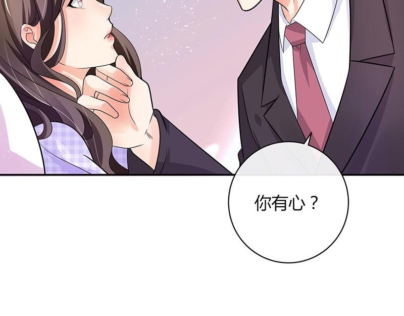 第71话 你以为我纠缠你(1/2)-第71话