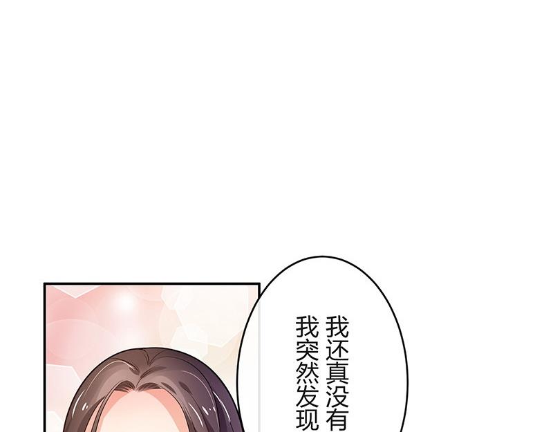 第71话 你以为我纠缠你(1/2)-第71话