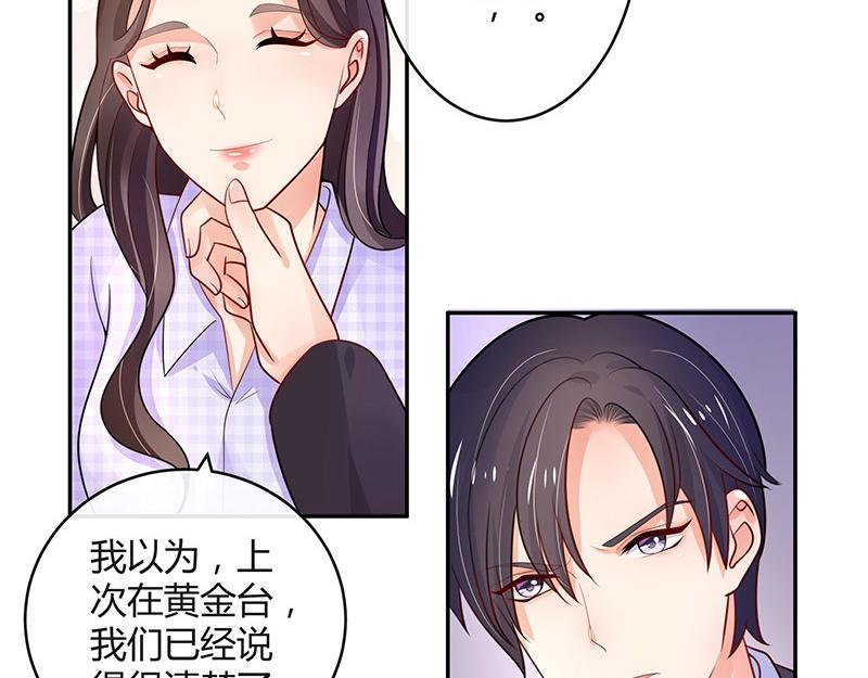 第71话 你以为我纠缠你(1/2)-第71话