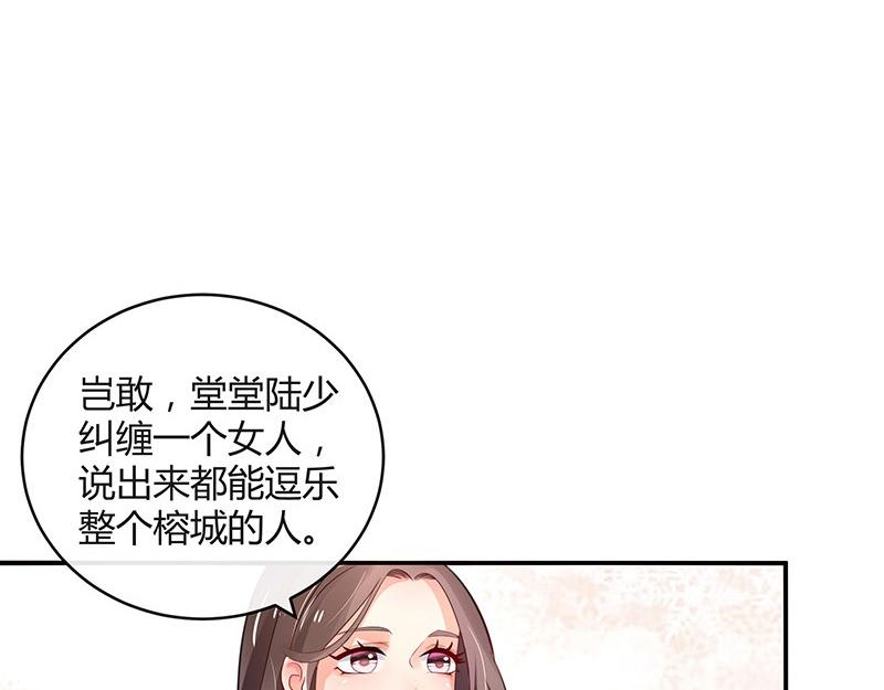 第71话 你以为我纠缠你(1/2)-第71话