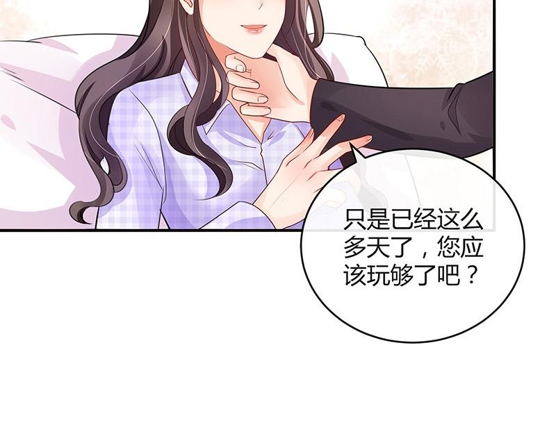 第71话 你以为我纠缠你(1/2)-第71话