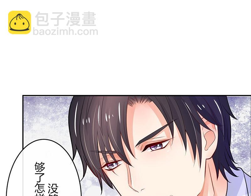 第71话 你以为我纠缠你(1/2)-第71话