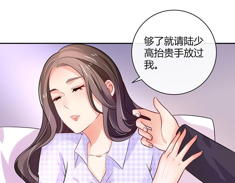 第71话 你以为我纠缠你(1/2)-第71话