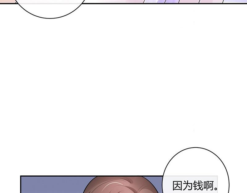 第71话 你以为我纠缠你(1/2)-第71话