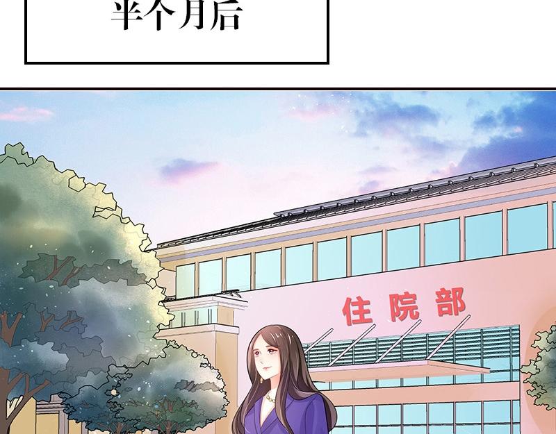 第71话 你以为我纠缠你(1/2)-第71话
