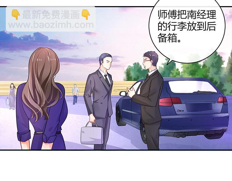 第71话 你以为我纠缠你(1/2)-第71话