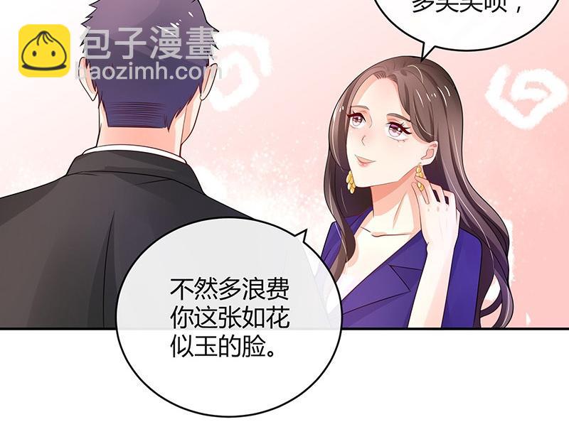 第71话 你以为我纠缠你(1/2)-第71话