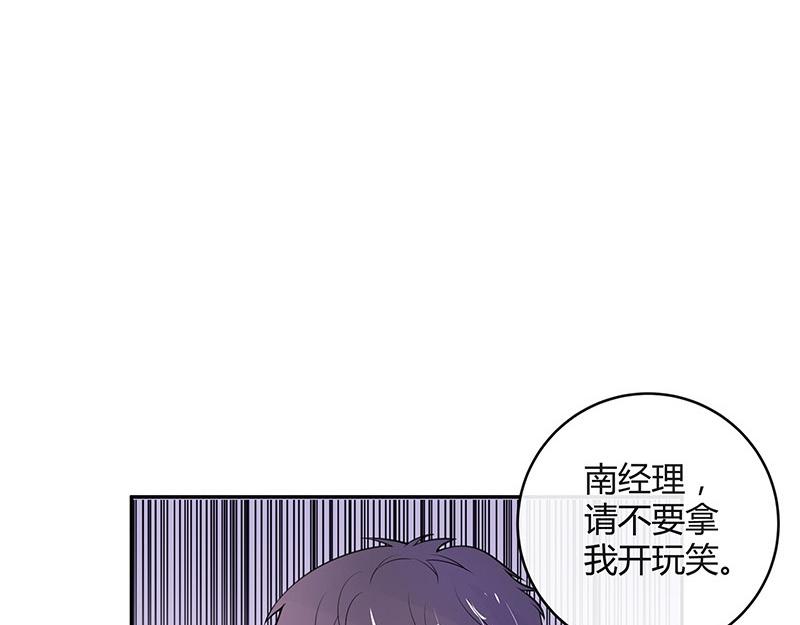 第71话 你以为我纠缠你(1/2)-第71话