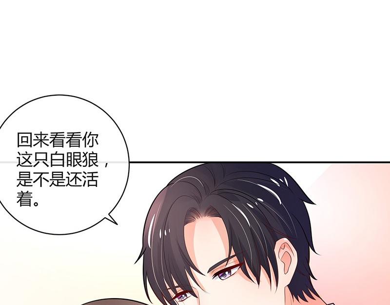 第71话 你以为我纠缠你(1/2)-第71话