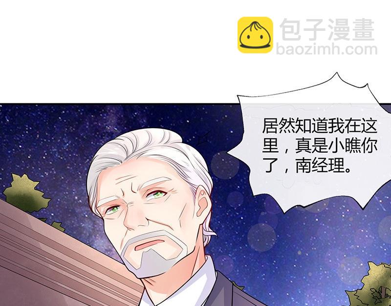 第73话 王应该有的姿态 2(1/2)-第73话