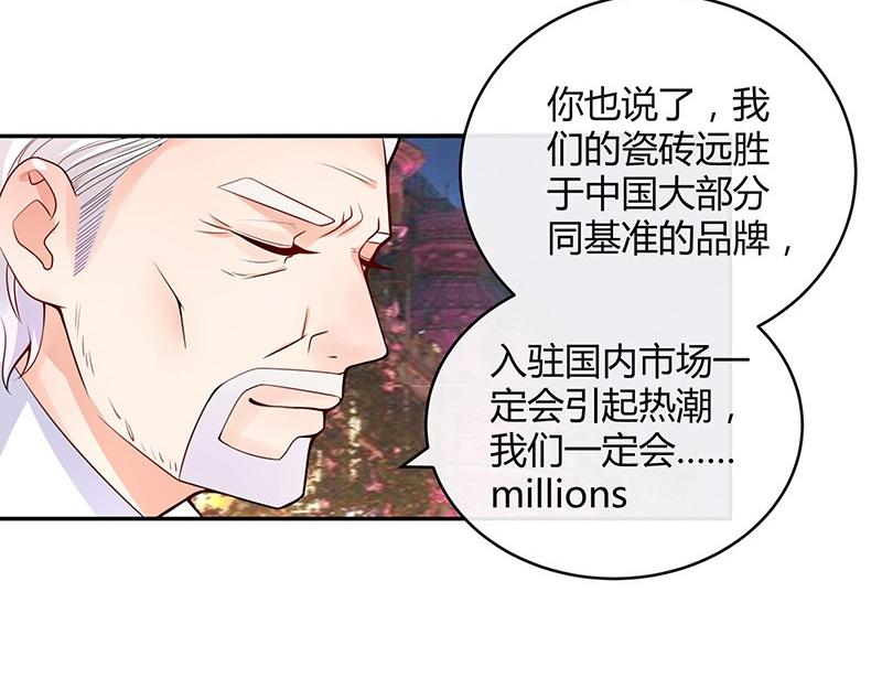 第73话 王应该有的姿态 2(1/2)-第73话