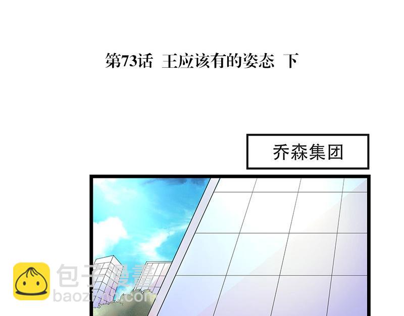 第73话 王应该有的姿态 2(1/2)-第73话