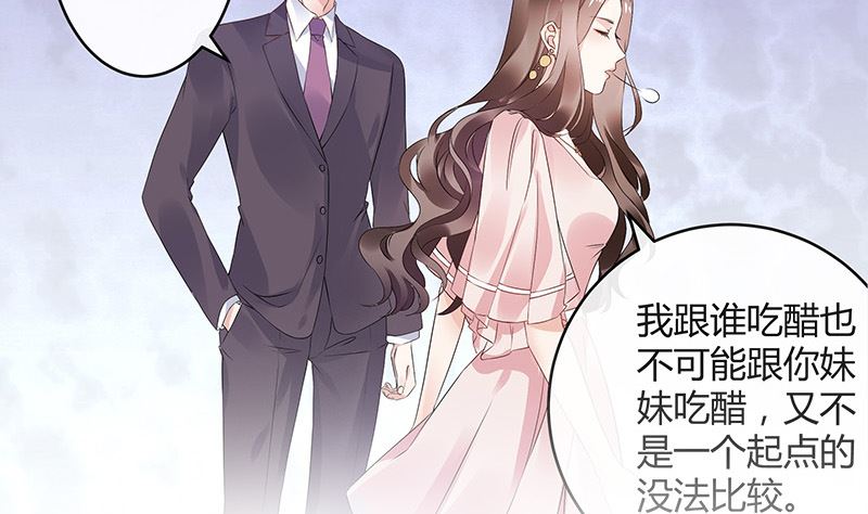 第147话 那就一夜情人吧 2(1/2)-第147话
