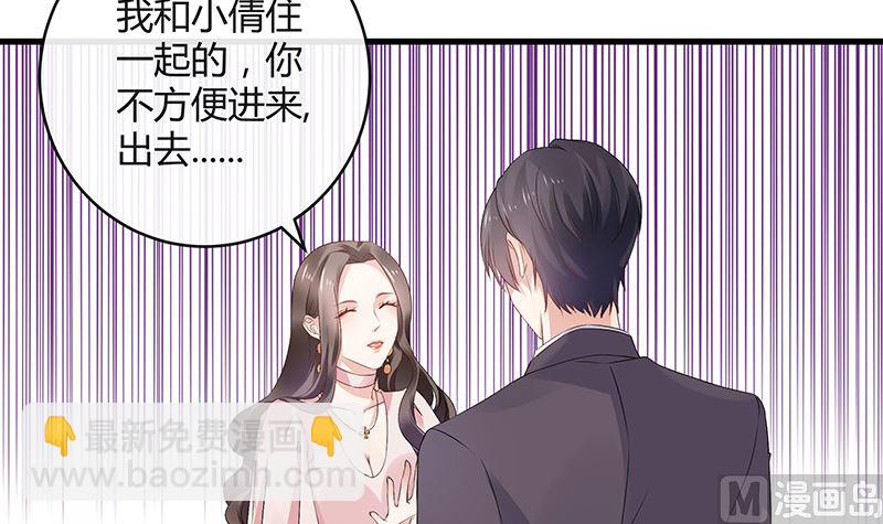 第147话 那就一夜情人吧 2(1/2)-第147话
