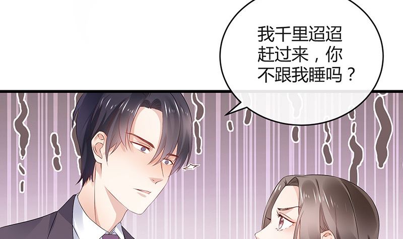 第147话 那就一夜情人吧 2(1/2)-第147话