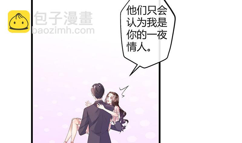 第147话 那就一夜情人吧 2(1/2)-第147话