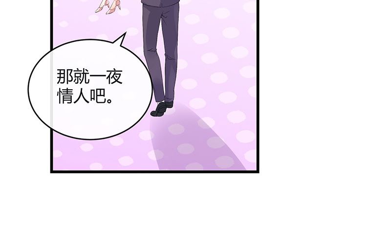 第147话 那就一夜情人吧 2(1/2)-第147话