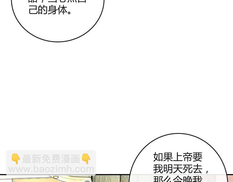 第75话 总不能让她恨他 2(1/2)-第75话