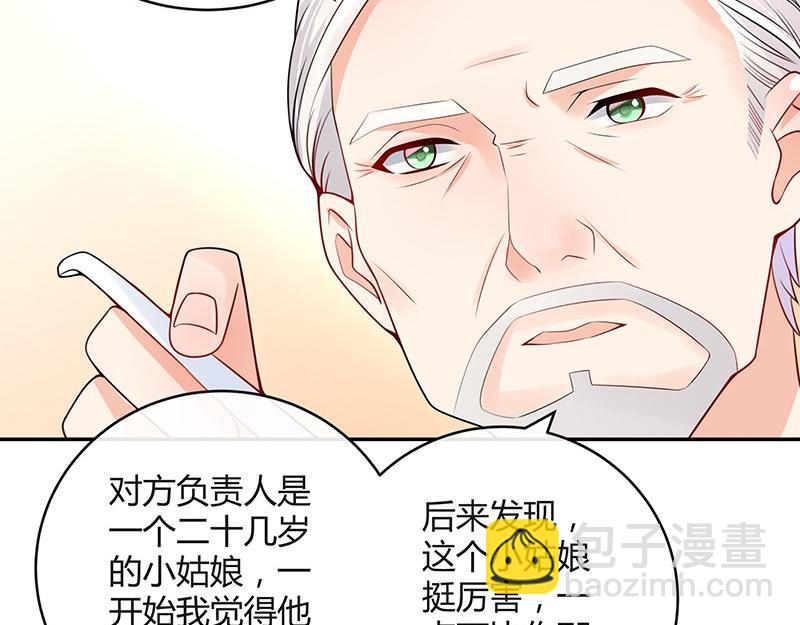 第75话 总不能让她恨他 2(1/2)-第75话