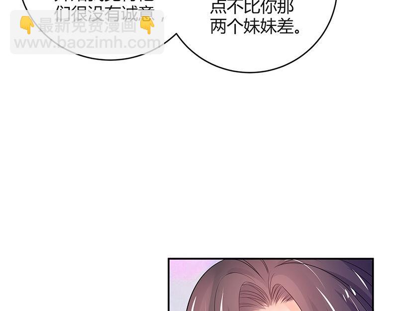 第75话 总不能让她恨他 2(1/2)-第75话