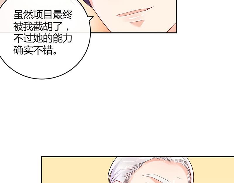 第75话 总不能让她恨他 2(1/2)-第75话
