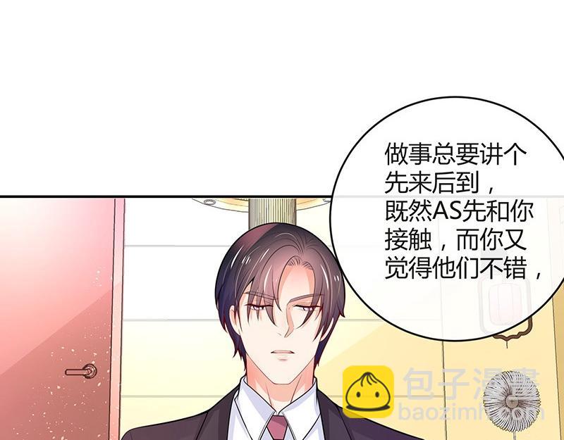 第75话 总不能让她恨他 2(1/2)-第75话