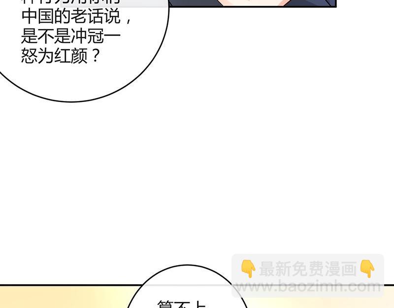 第75话 总不能让她恨他 2(1/2)-第75话