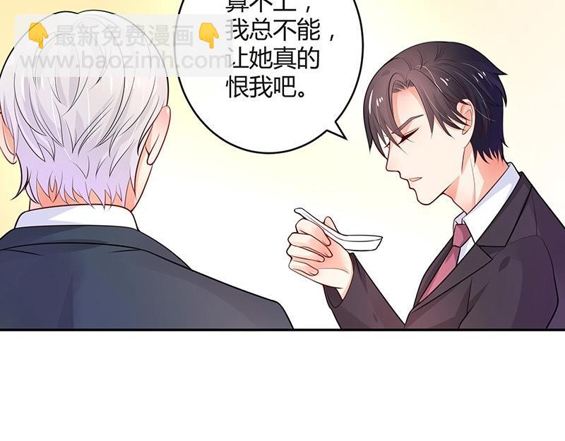 第75话 总不能让她恨他 2(1/2)-第75话