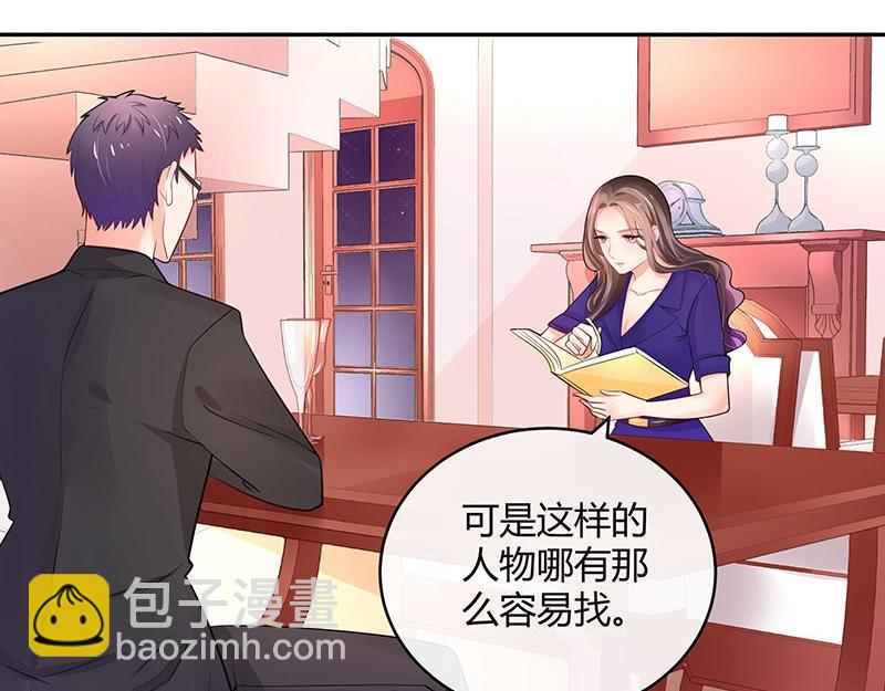 第75话 总不能让她恨他 2(1/2)-第75话