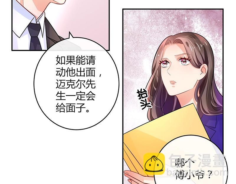第75话 总不能让她恨他 2(1/2)-第75话