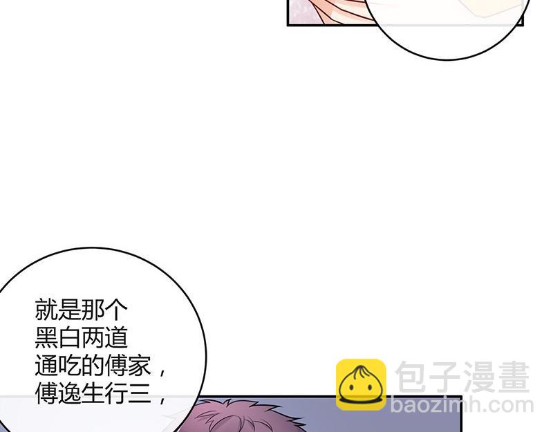 第75话 总不能让她恨他 2(1/2)-第75话