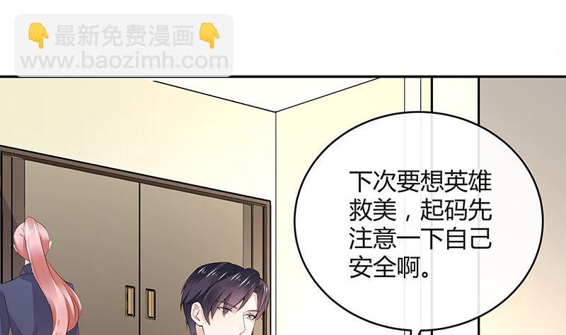 第149话 以后不准穿裙子(1/2)-第149话