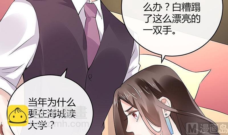 第149话 以后不准穿裙子(1/2)-第149话